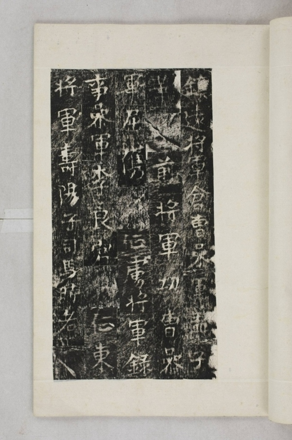 李仲璇修孔廟碑並陰_