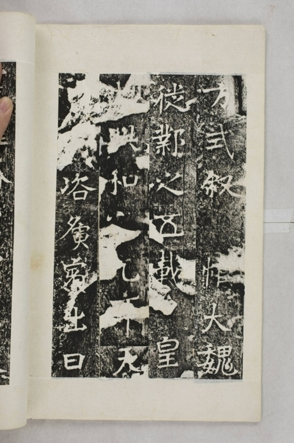 李仲璇修孔廟碑並陰_