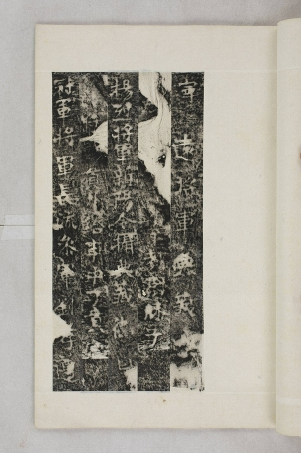 李仲璇修孔廟碑並陰_