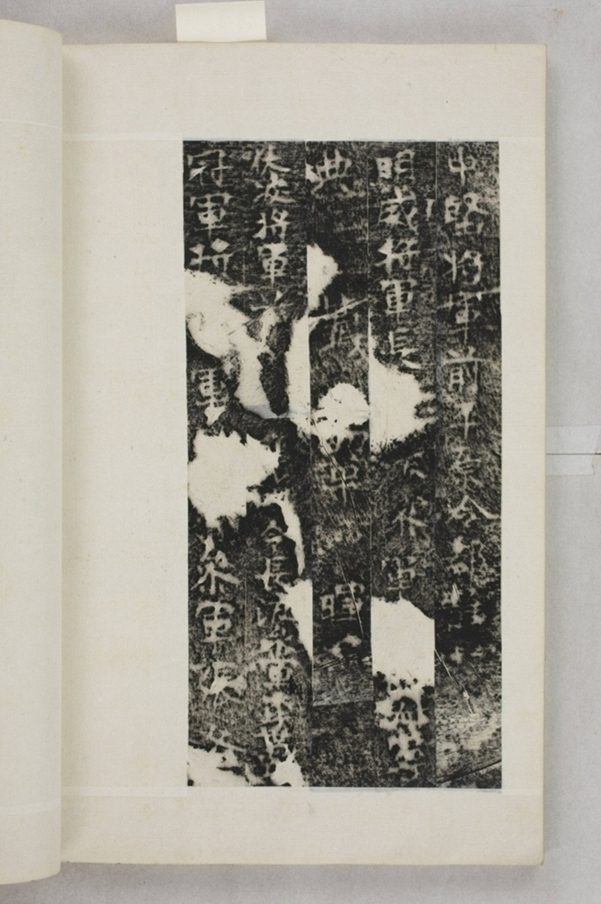 李仲璇修孔廟碑並陰_