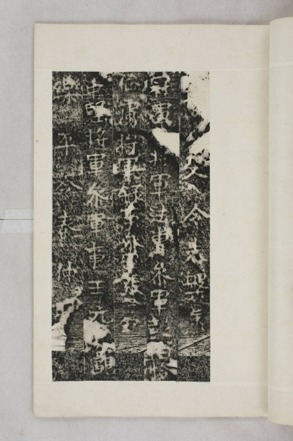 李仲璇修孔廟碑並陰_