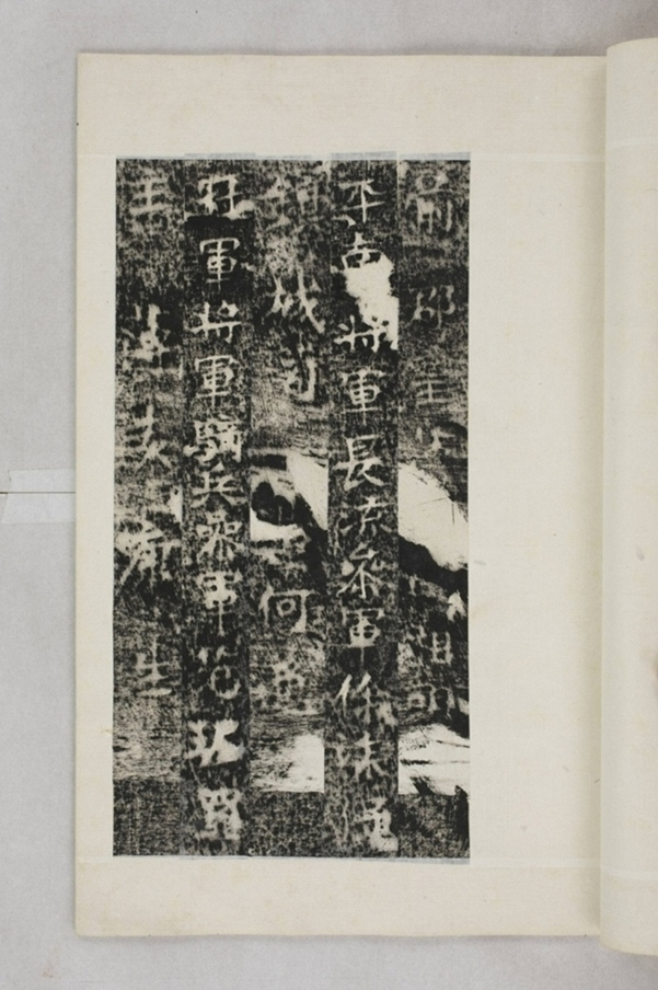 李仲璇修孔廟碑並陰_