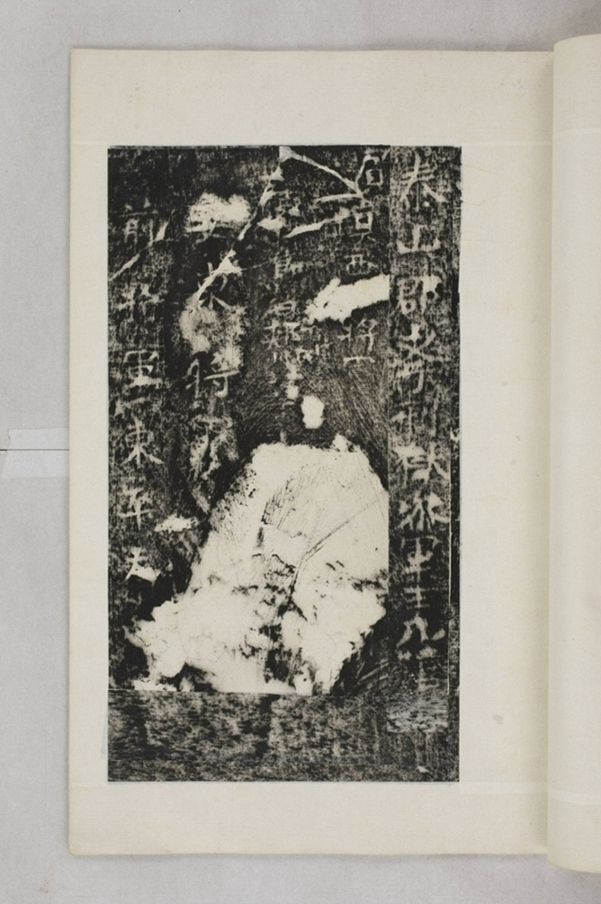 李仲璇修孔廟碑並陰_