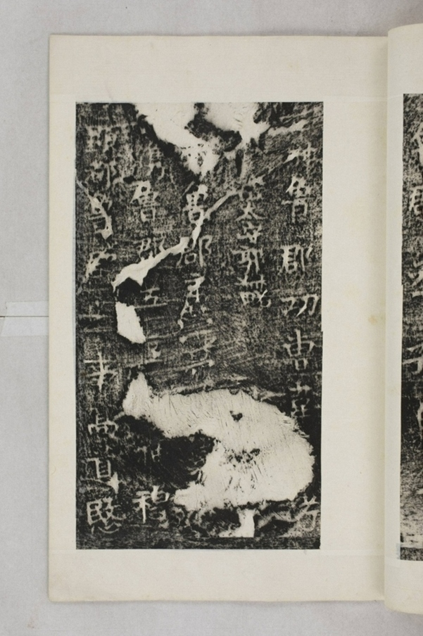 李仲璇修孔廟碑並陰_