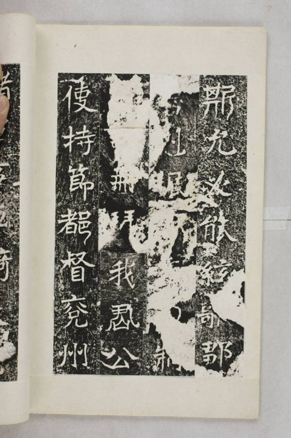 李仲璇修孔廟碑並陰_