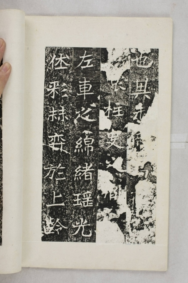 李仲璇修孔廟碑並陰_