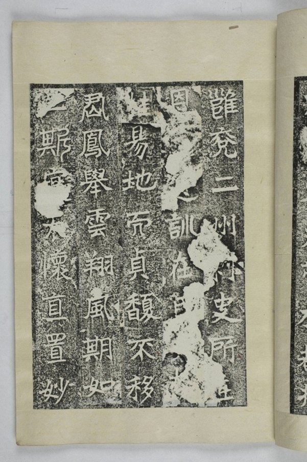 李仲璇修孔廟碑并陰_