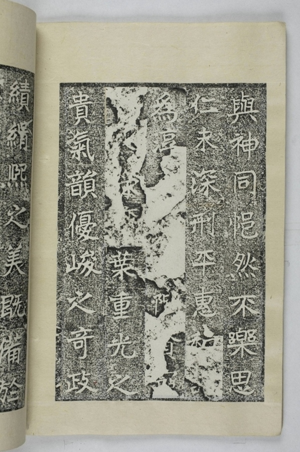 李仲璇修孔廟碑并陰_