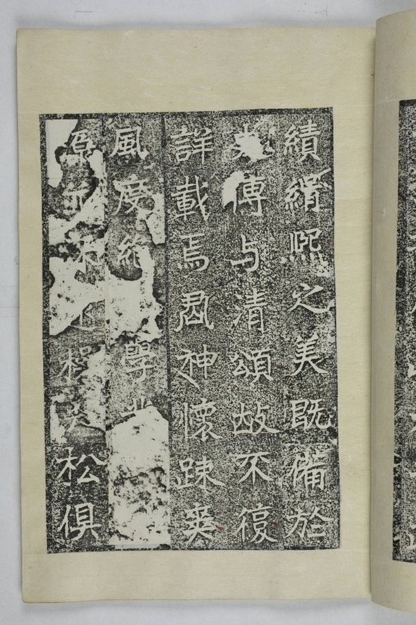 李仲璇修孔廟碑并陰_