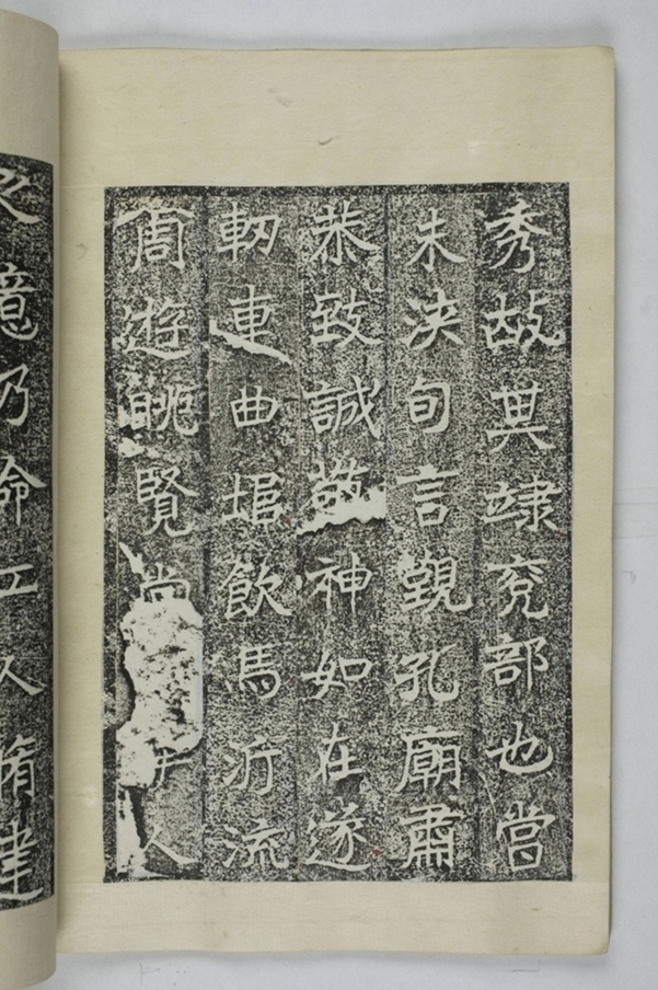 李仲璇修孔廟碑并陰_