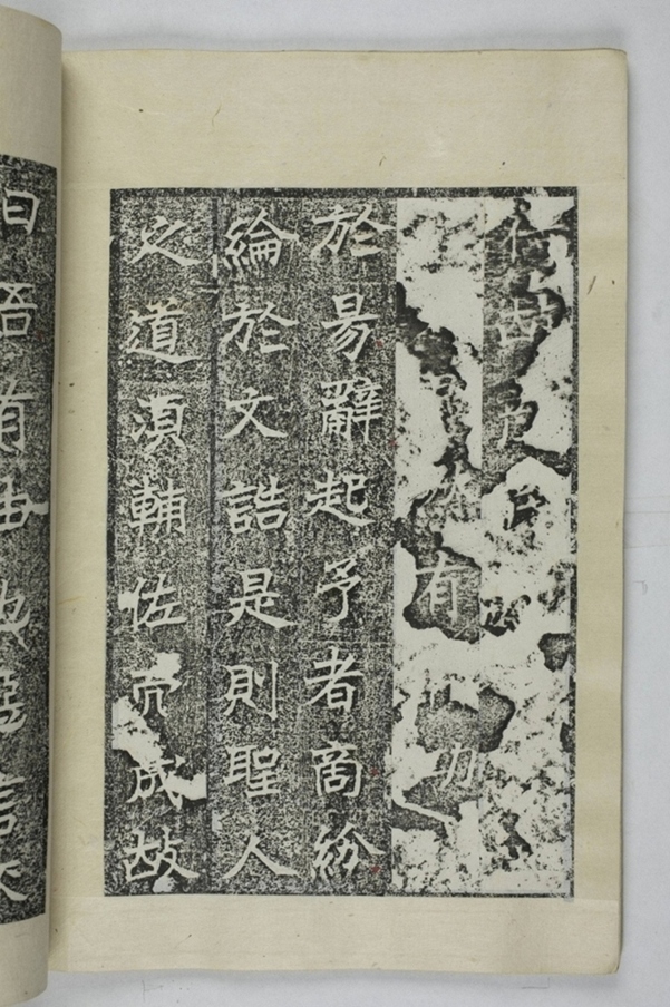 李仲璇修孔廟碑并陰_