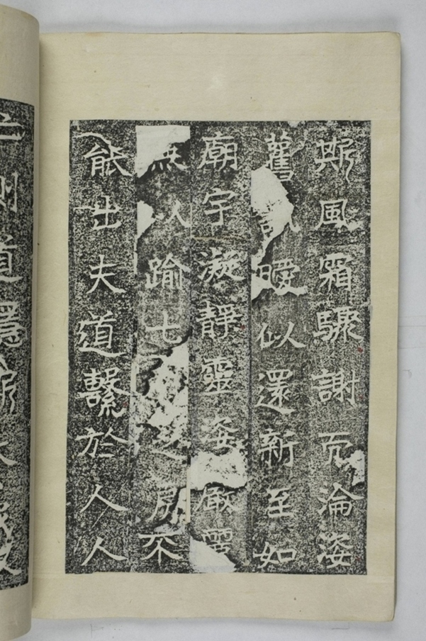 李仲璇修孔廟碑并陰_