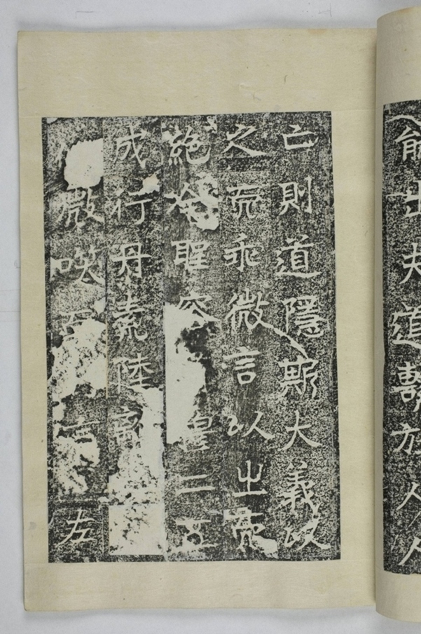 李仲璇修孔廟碑并陰_