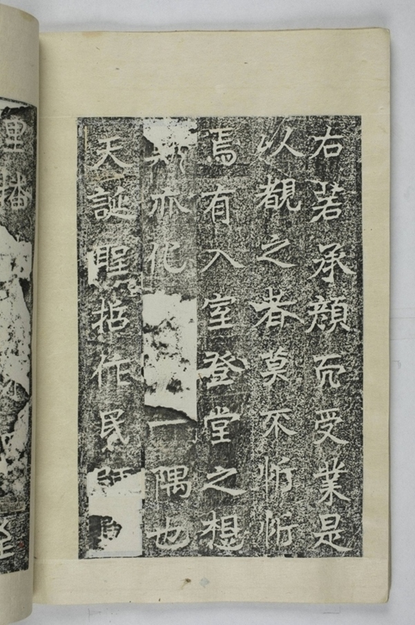 李仲璇修孔廟碑并陰_