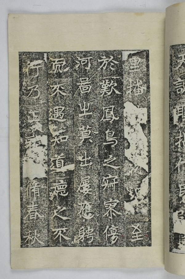 李仲璇修孔廟碑并陰_