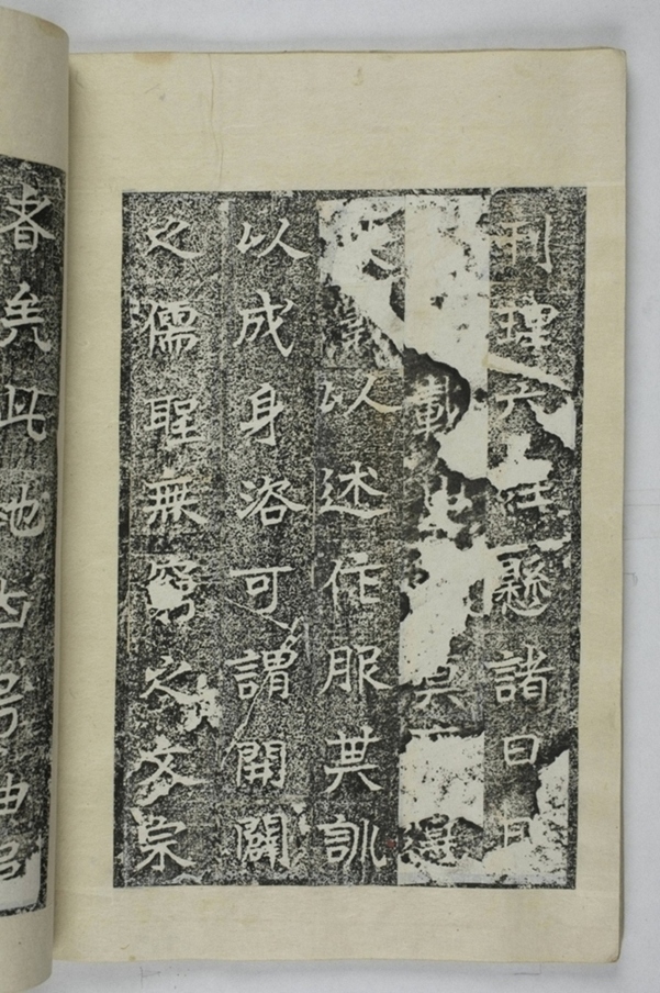 李仲璇修孔廟碑并陰_