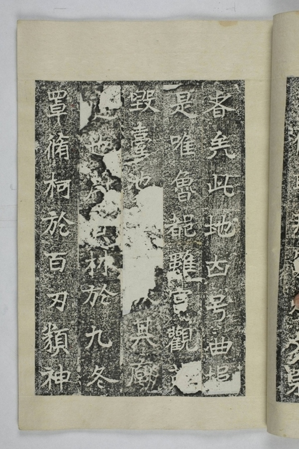 李仲璇修孔廟碑并陰_