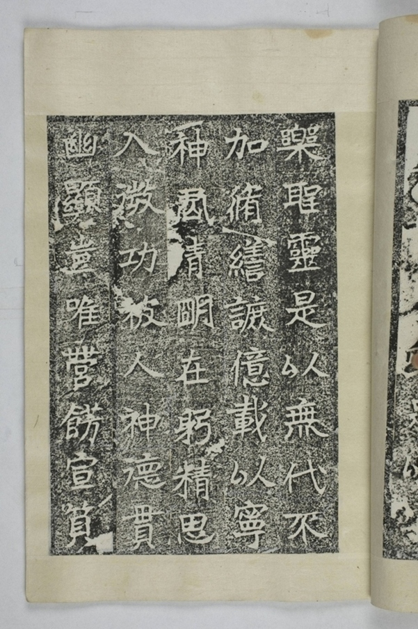 李仲璇修孔廟碑并陰_