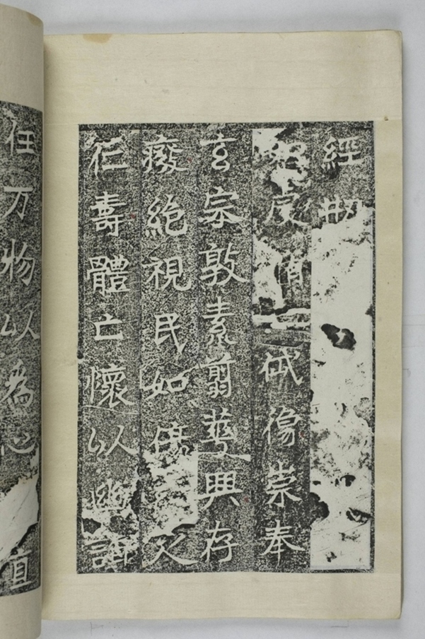 李仲璇修孔廟碑并陰_