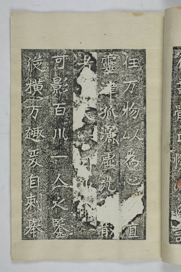 李仲璇修孔廟碑并陰_