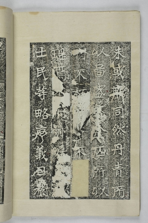 李仲璇修孔廟碑并陰_