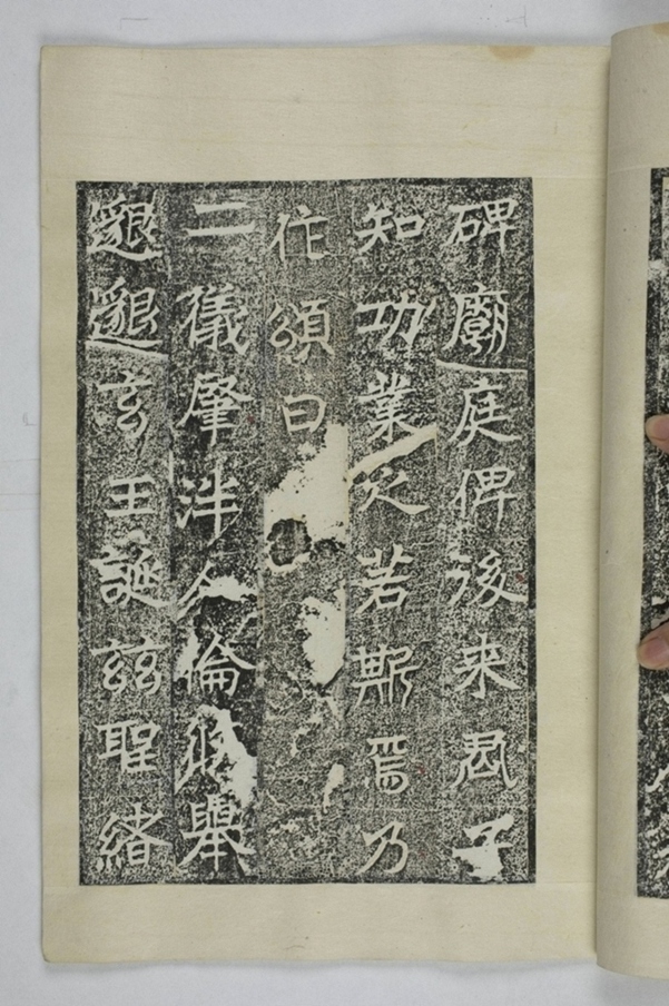 李仲璇修孔廟碑并陰_