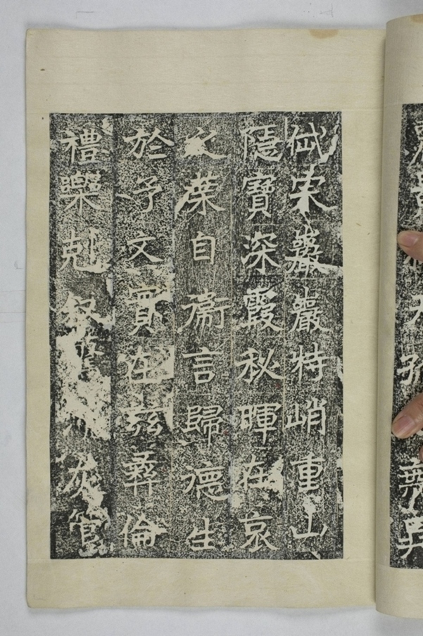 李仲璇修孔廟碑并陰_