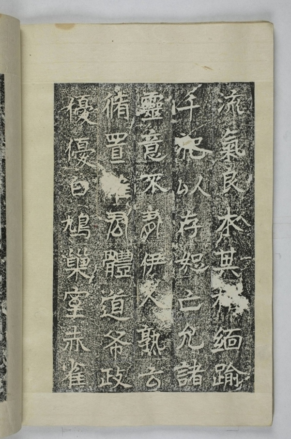 李仲璇修孔廟碑并陰_