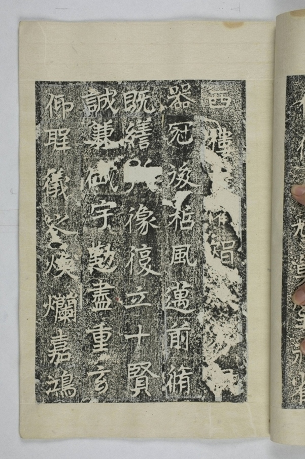 李仲璇修孔廟碑并陰_