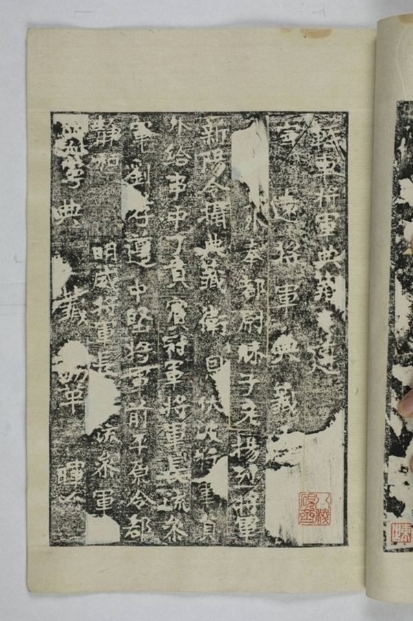 李仲璇修孔廟碑并陰_