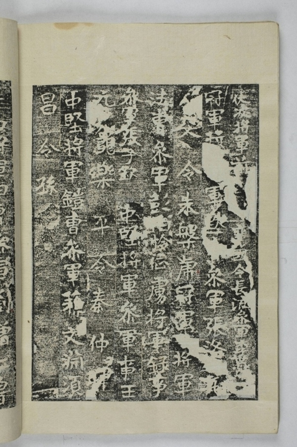 李仲璇修孔廟碑并陰_