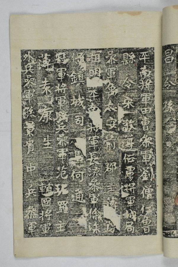 李仲璇修孔廟碑并陰_