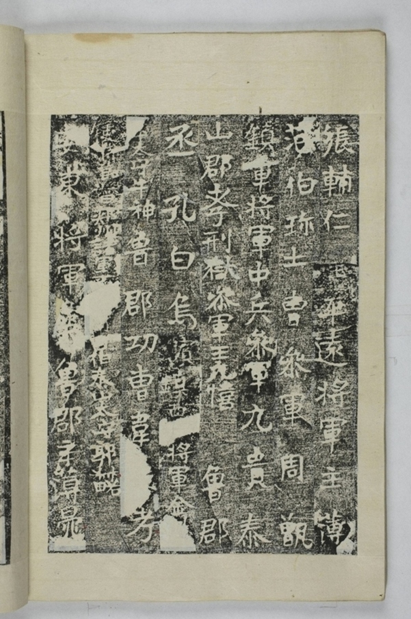 李仲璇修孔廟碑并陰_