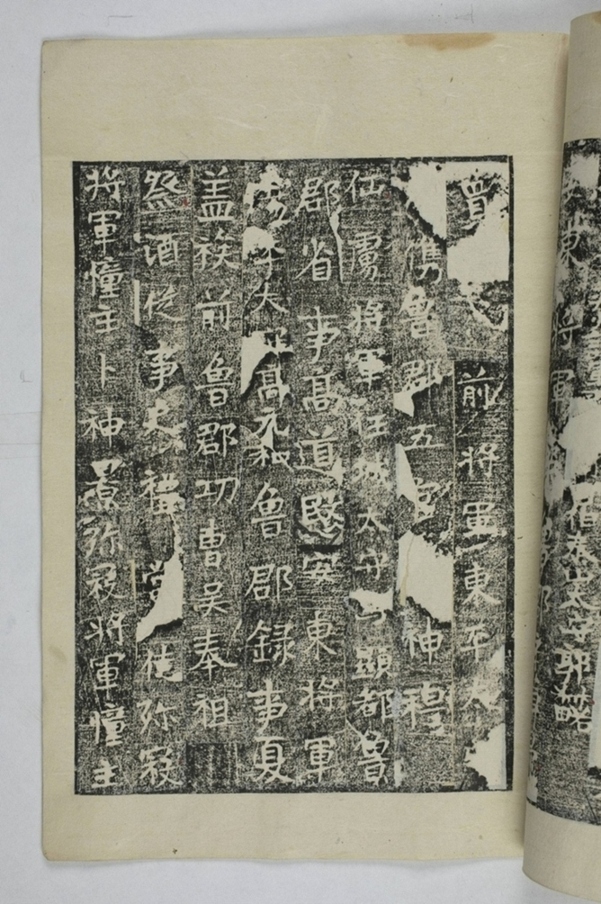 李仲璇修孔廟碑并陰_