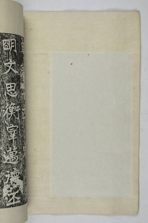 李仲璇修孔廟碑并陰_