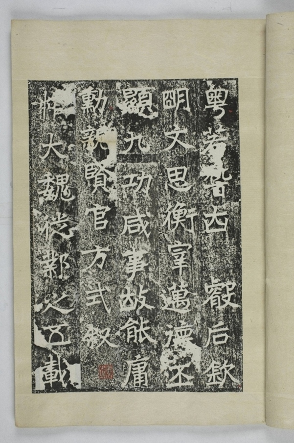 李仲璇修孔廟碑并陰_