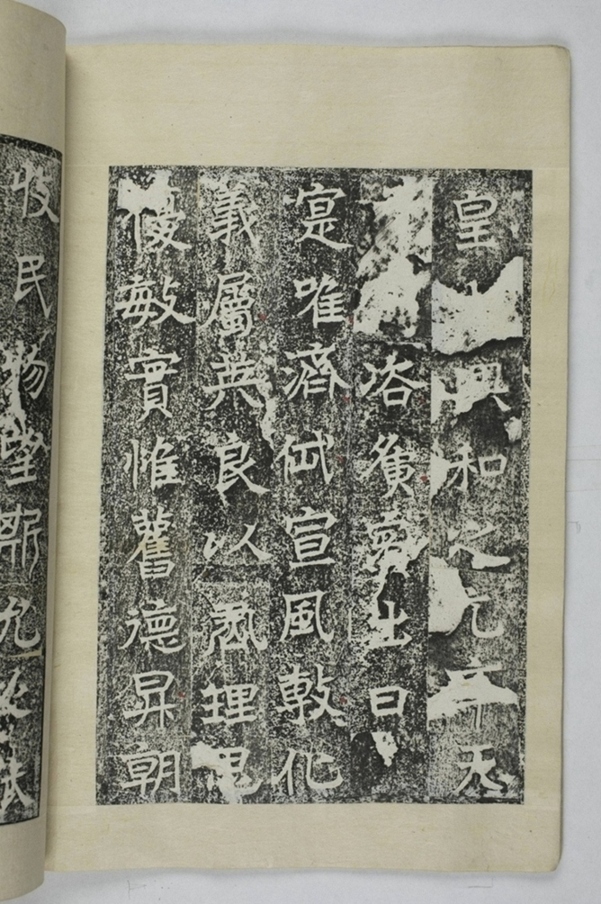 李仲璇修孔廟碑并陰_