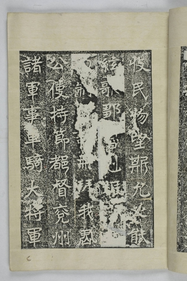 李仲璇修孔廟碑并陰_