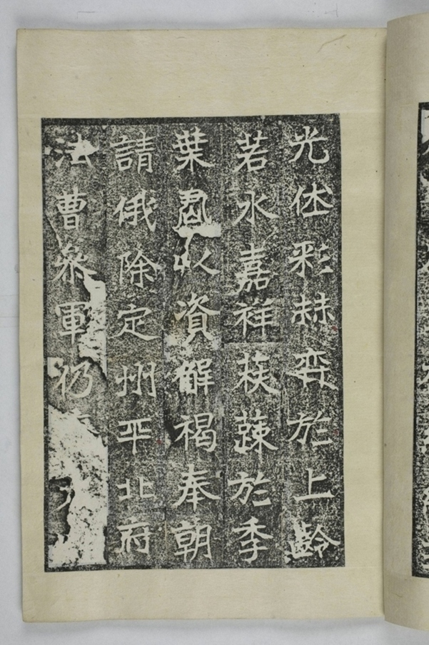 李仲璇修孔廟碑并陰_