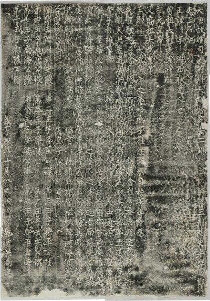 李元懿造石塔記 0.jpg