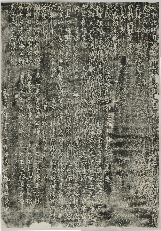 李元懿造石塔記_