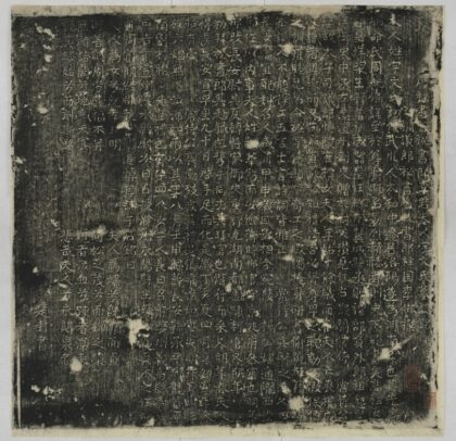 李君妻宇文氏墓志 0.jpg