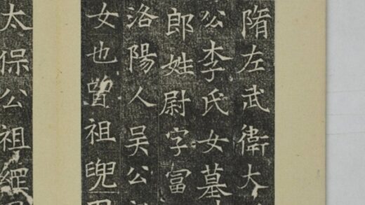 李君妻尉富娘墓誌 0.jpg