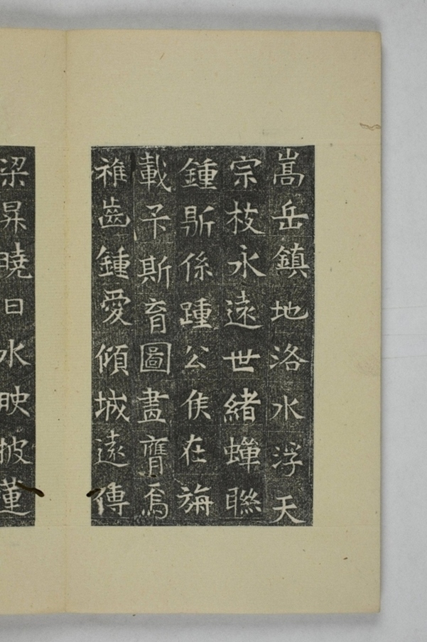 李君妻尉富娘墓誌_