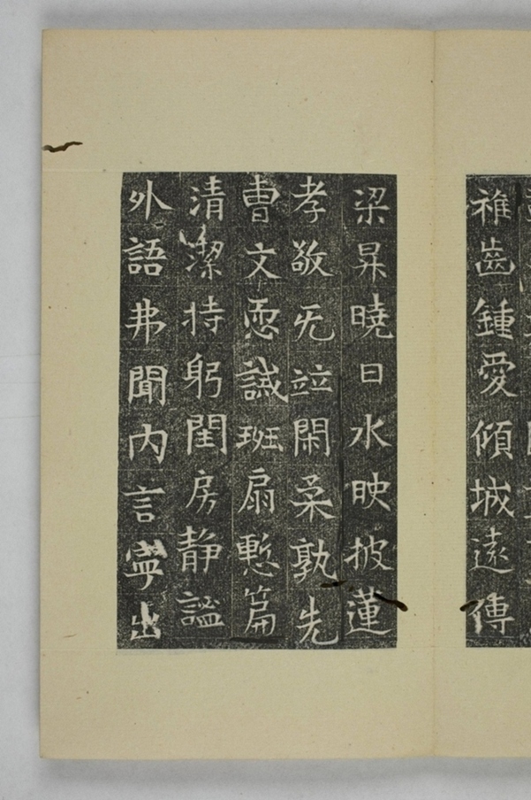 李君妻尉富娘墓誌_