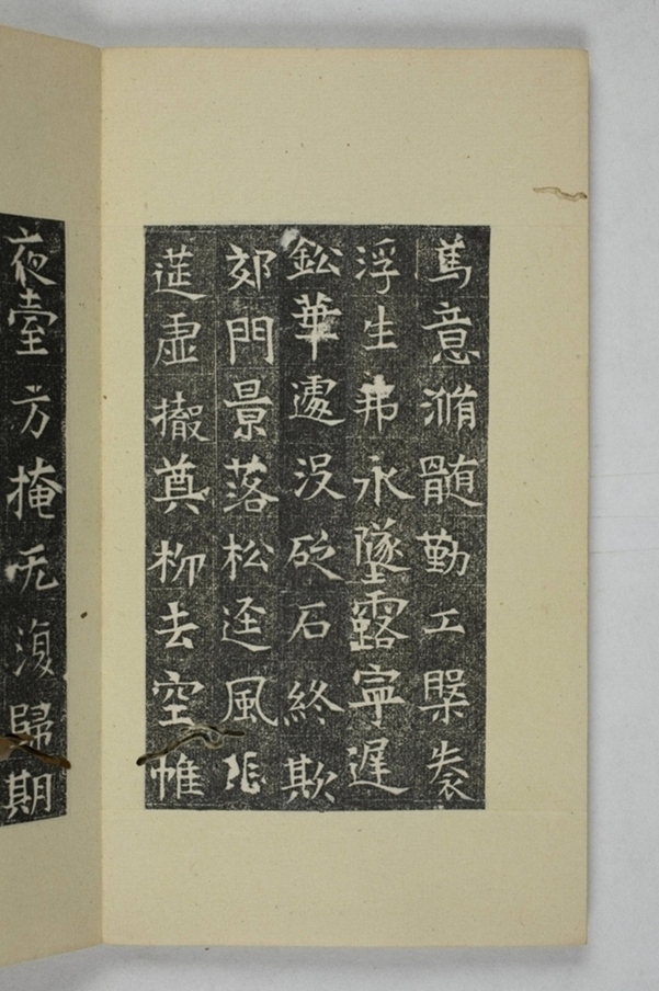 李君妻尉富娘墓誌_