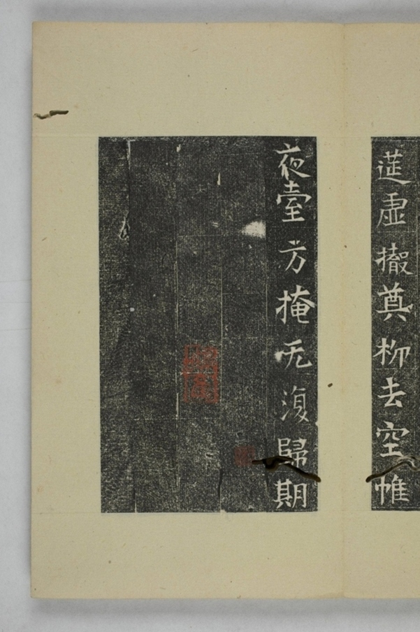 李君妻尉富娘墓誌_