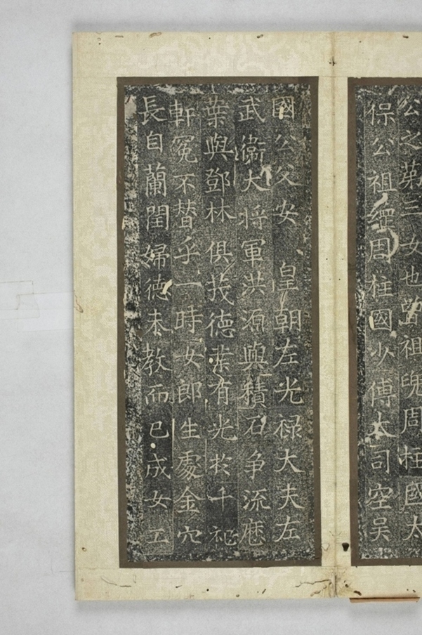 李君妻尉富娘墓誌_