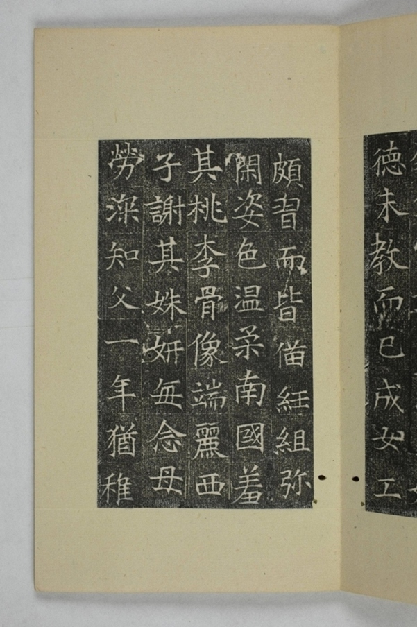 李君妻尉富娘墓誌_