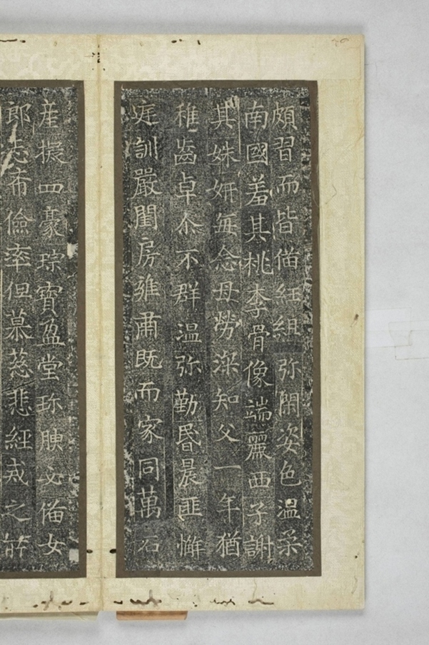 李君妻尉富娘墓誌_